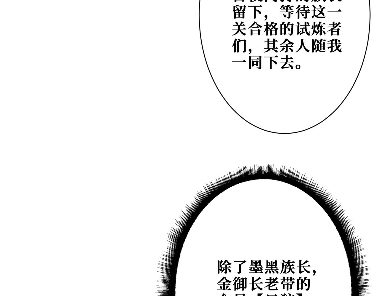 第273话 重明居的阴谋104