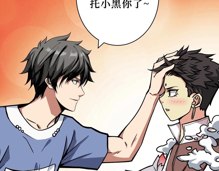第223话 集齐七颗龙珠！89