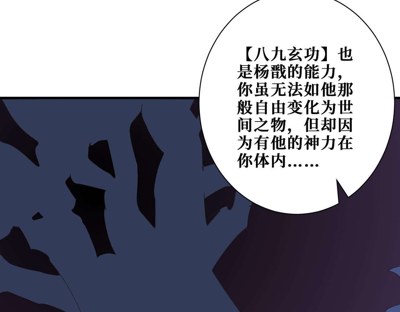 第361话别说话，张嘴144