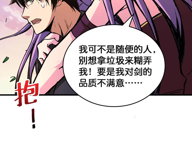 第138话 再来一把大宝剑62