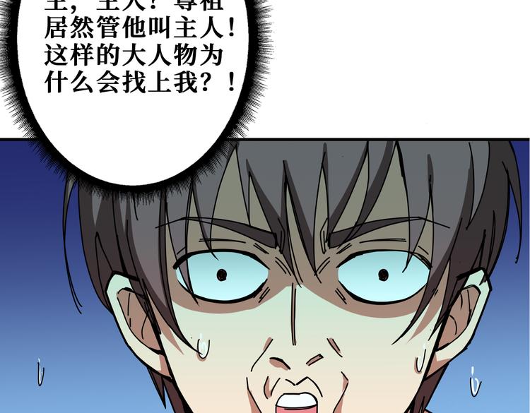 第254话 深入111