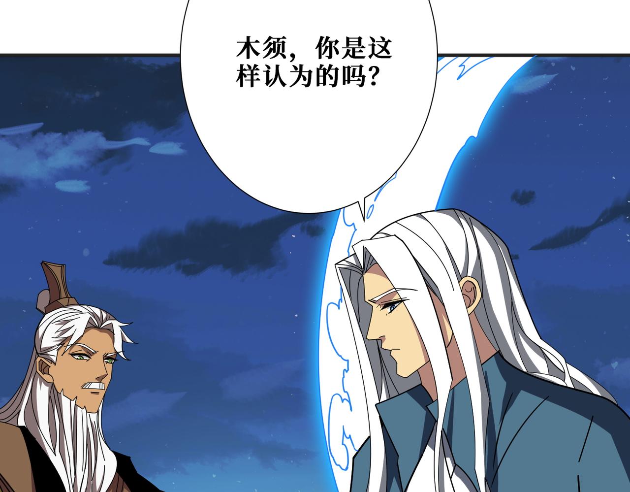 第390话 神器现世111