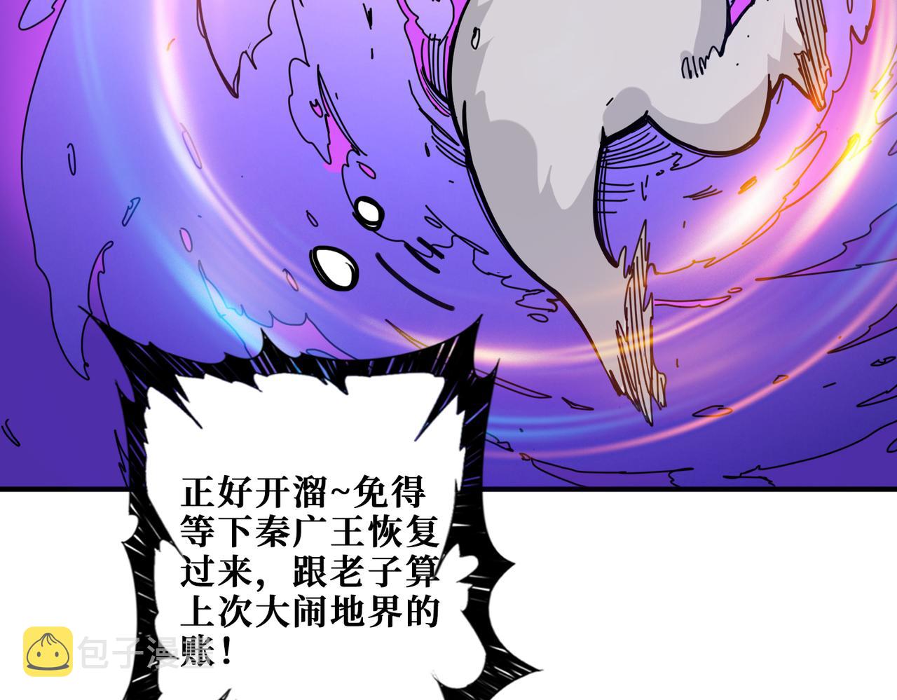 第312话 天眼印记4