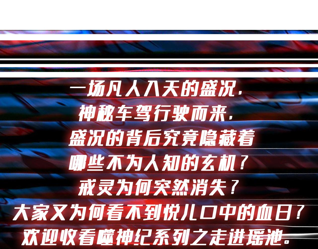 第372话见红129