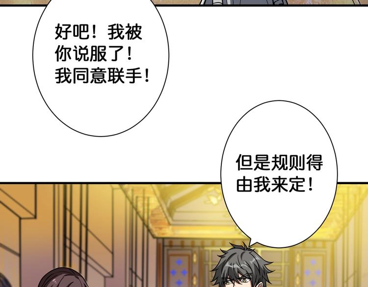 第93话 有钱就完事了23