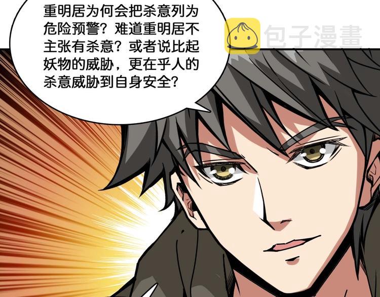 第127话 母爱泛滥的怪阿姨31