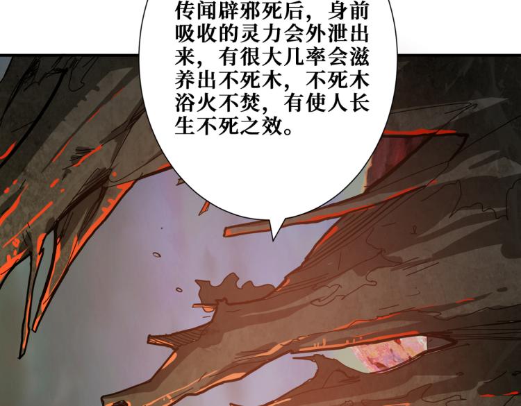 第265话 绝望之森78