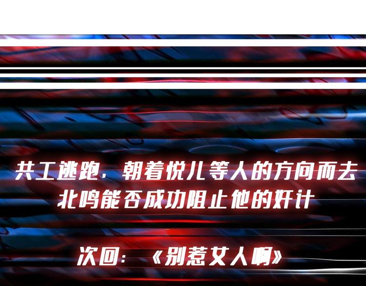 第211话 休要动我妹妹团112