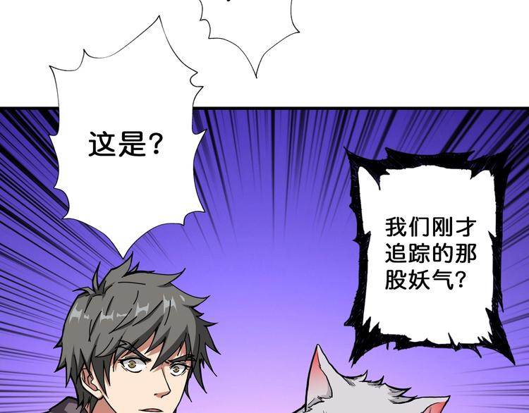 第66话 老祖37