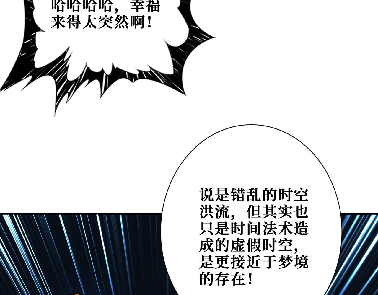 第374话玄女尸身128