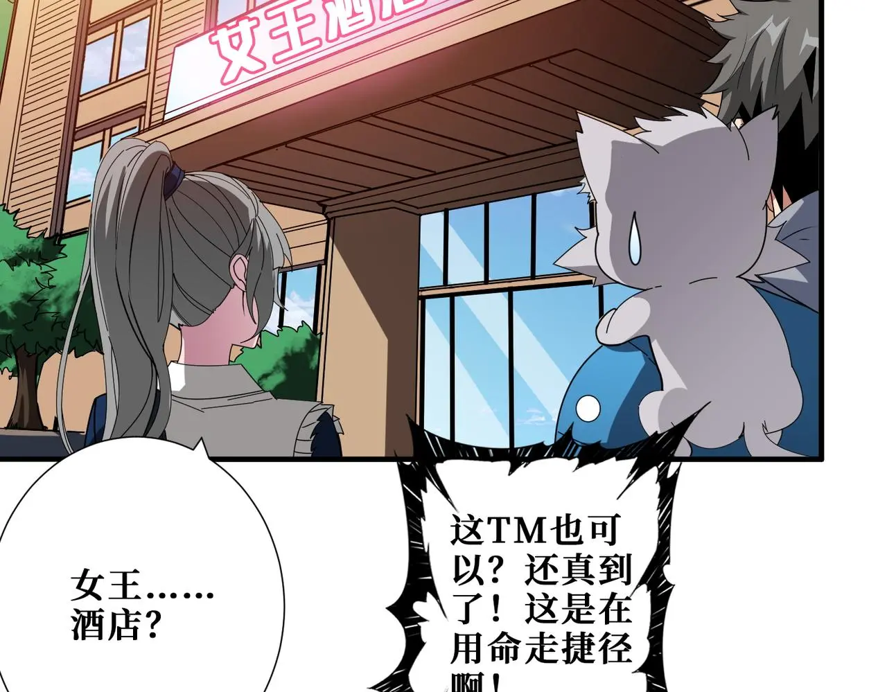 第408话 门后的世界29