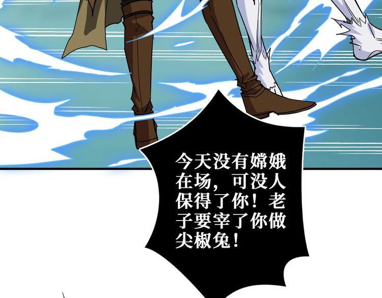 第240话 嫦娥的追求者们15