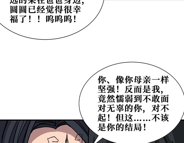 第167话 魔道57
