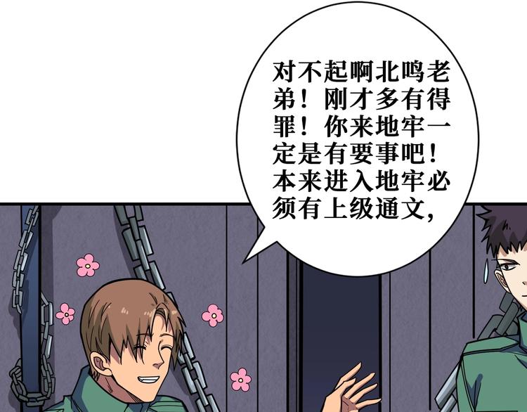 第188话 叫我野王104