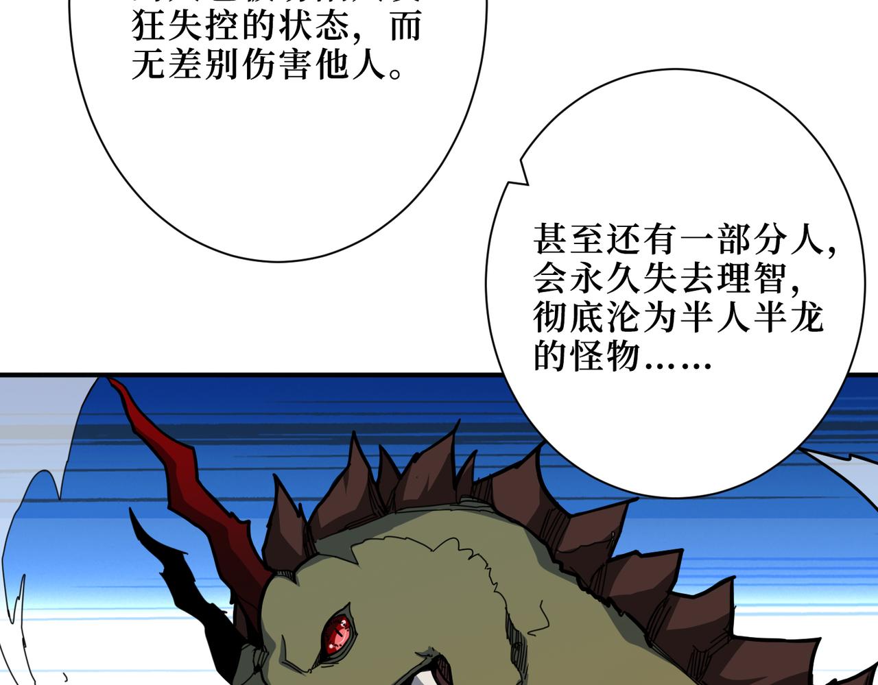第300话 午夜末班车95