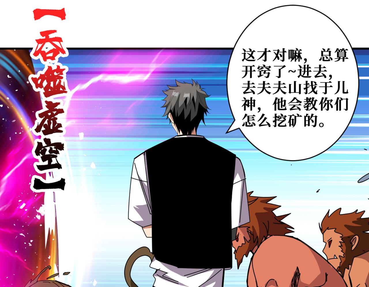 第346话 五分之一的力量93