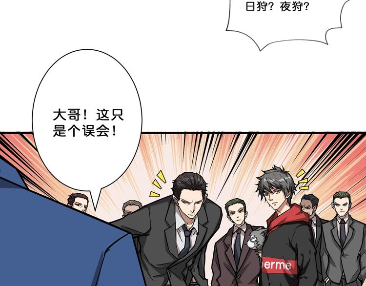 第73话 有他就能为所欲为15