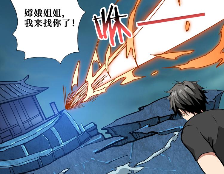 第239话 广寒仙踪...4