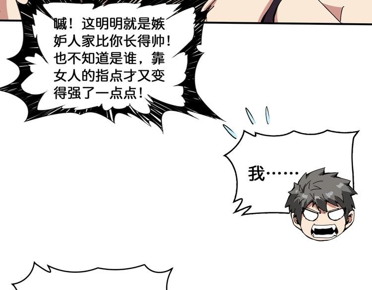 第125话 你可以选择问我啊18