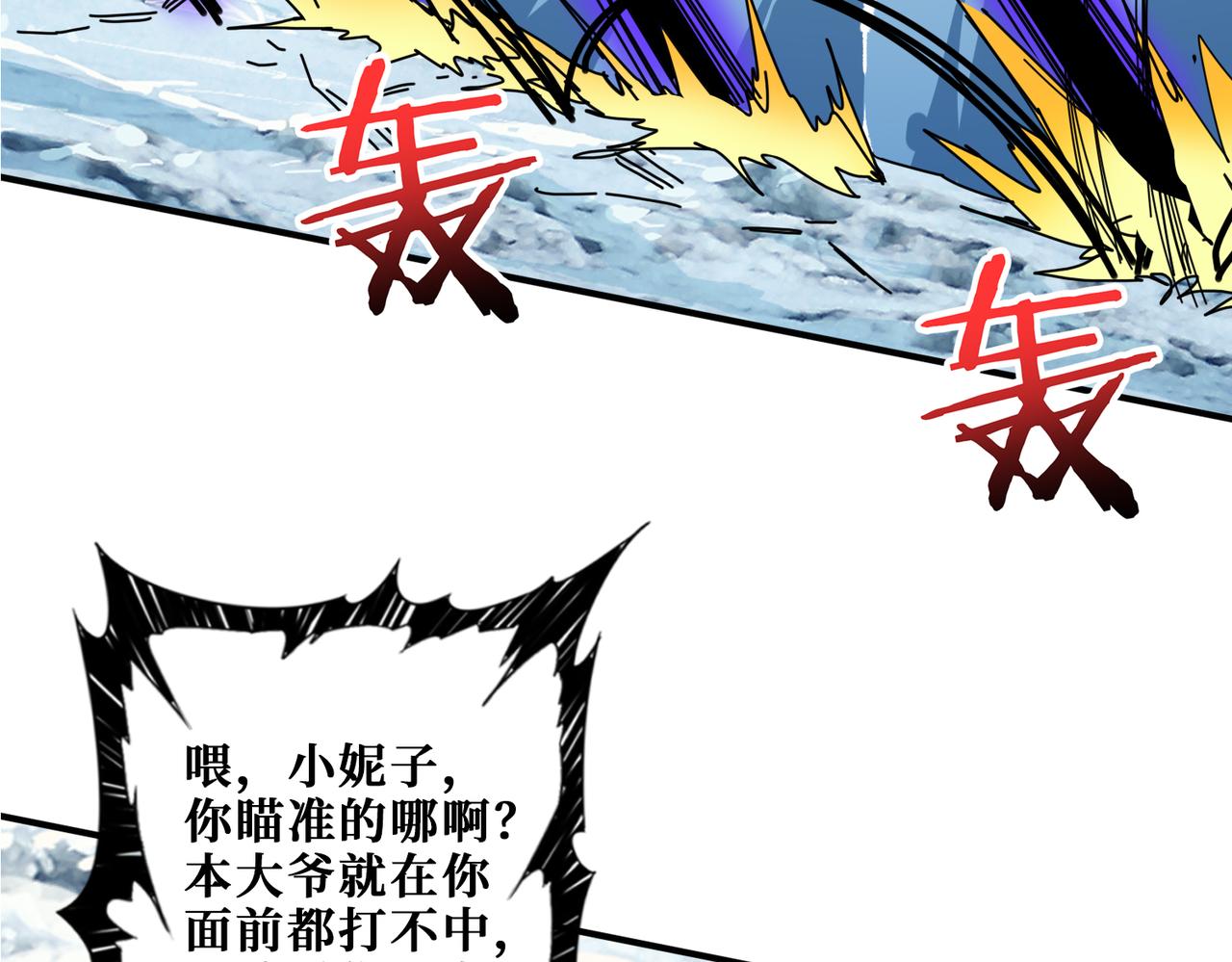 第272话 你占我便宜？98