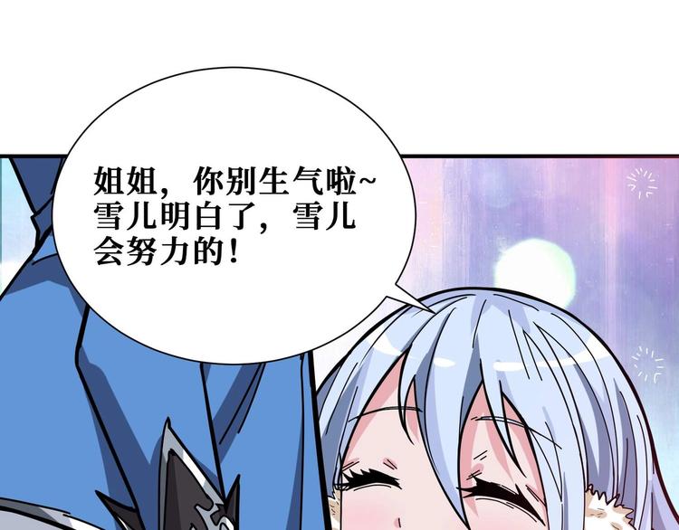 第185话 女神之姐37