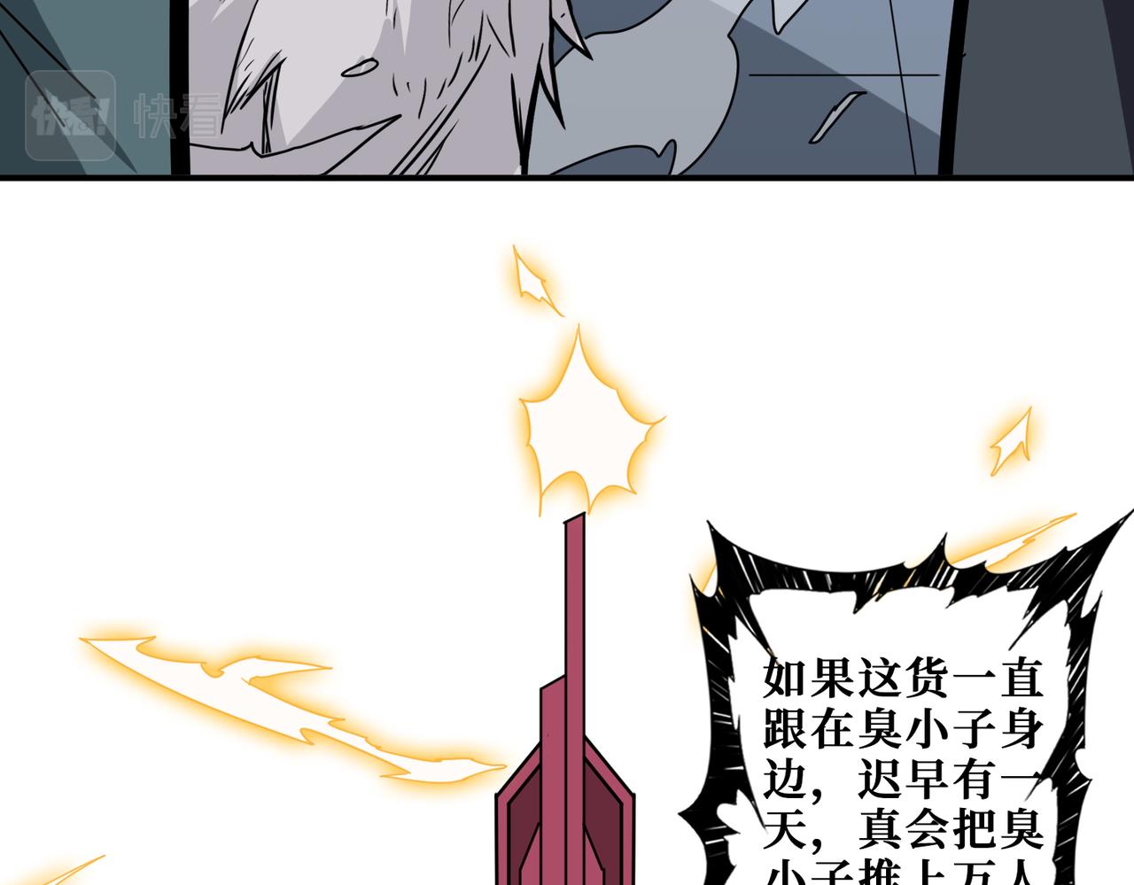 第353话 痛，太痛了35