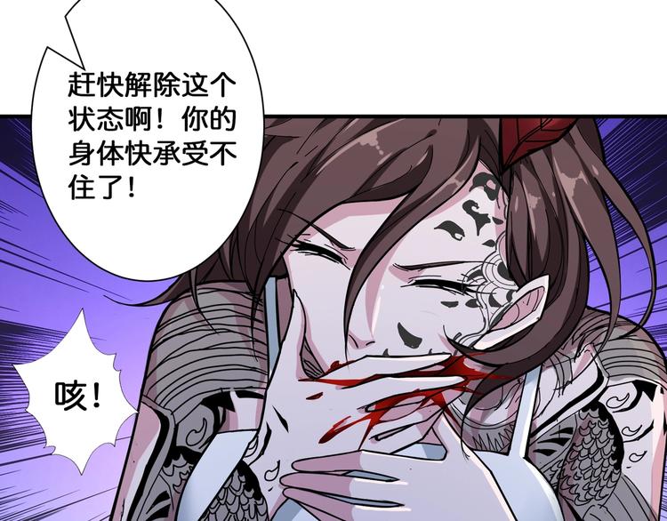 第81话 争抢昏迷的少女9