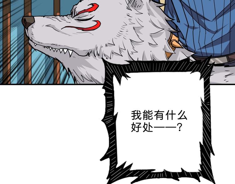 第155话 最好的归宿9