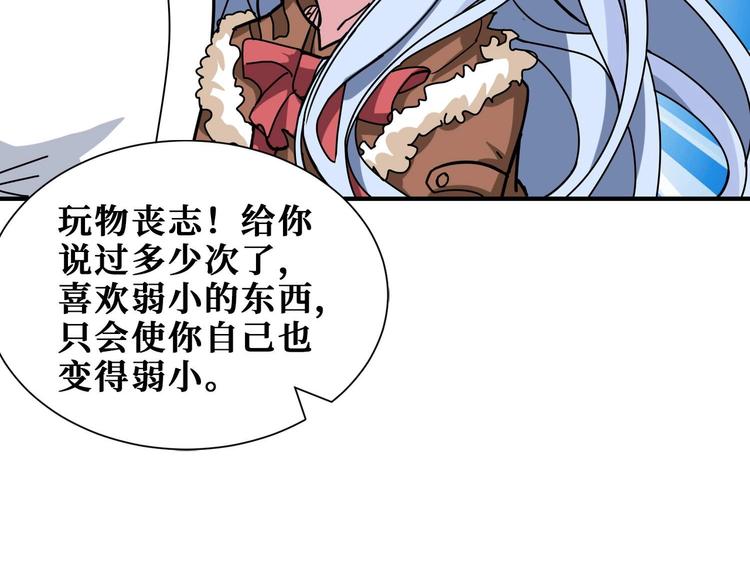 第185话 女神之姐27