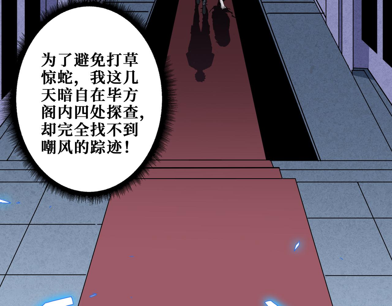 第351话 长生54
