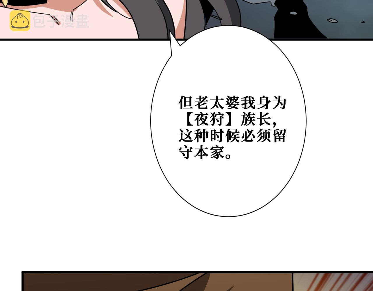第337话 登仙的捷径7