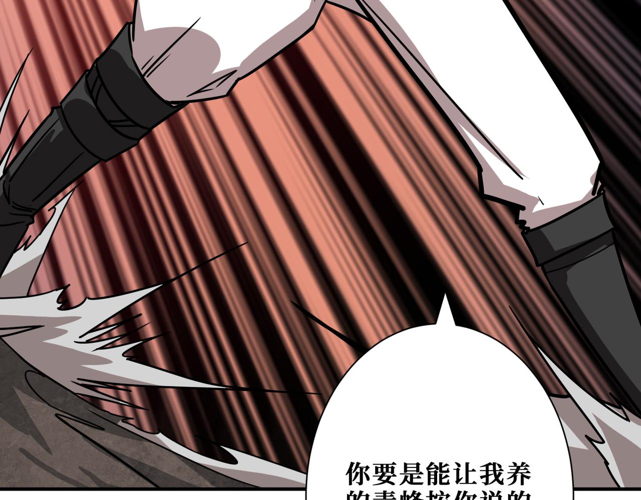 第266话 勇者与恶龙22