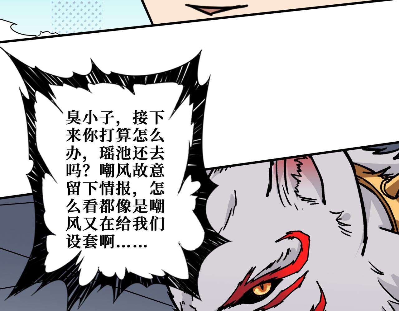 第363话瑶池来客26