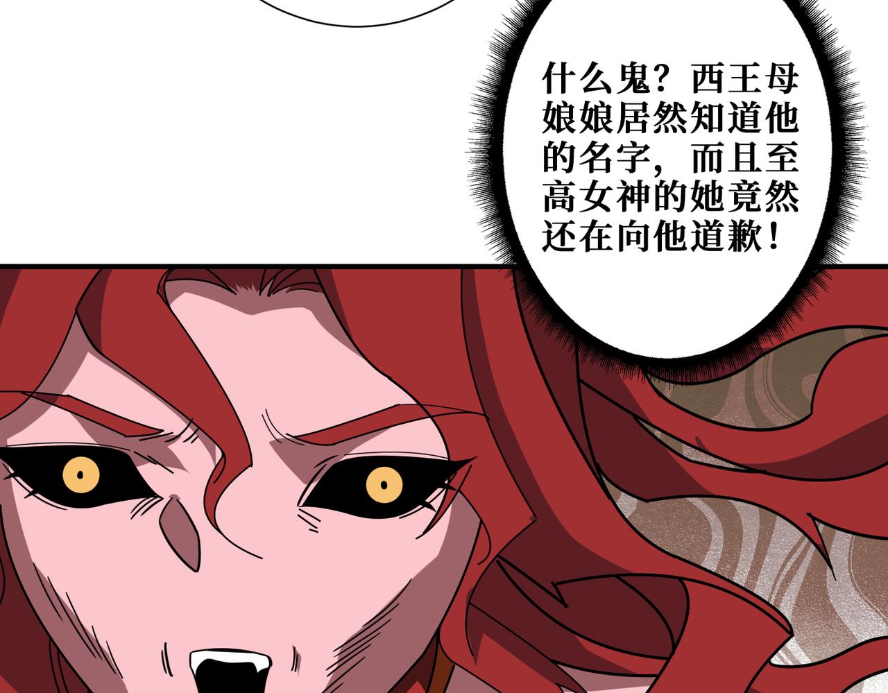 第379话 赶紧的，吸！10