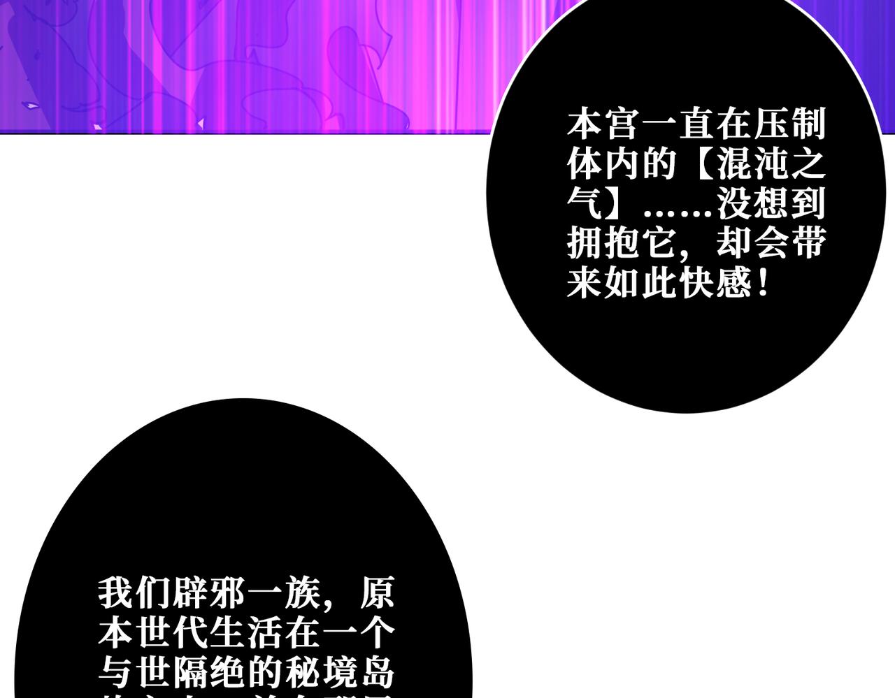 第367话夫人，你也不想……88