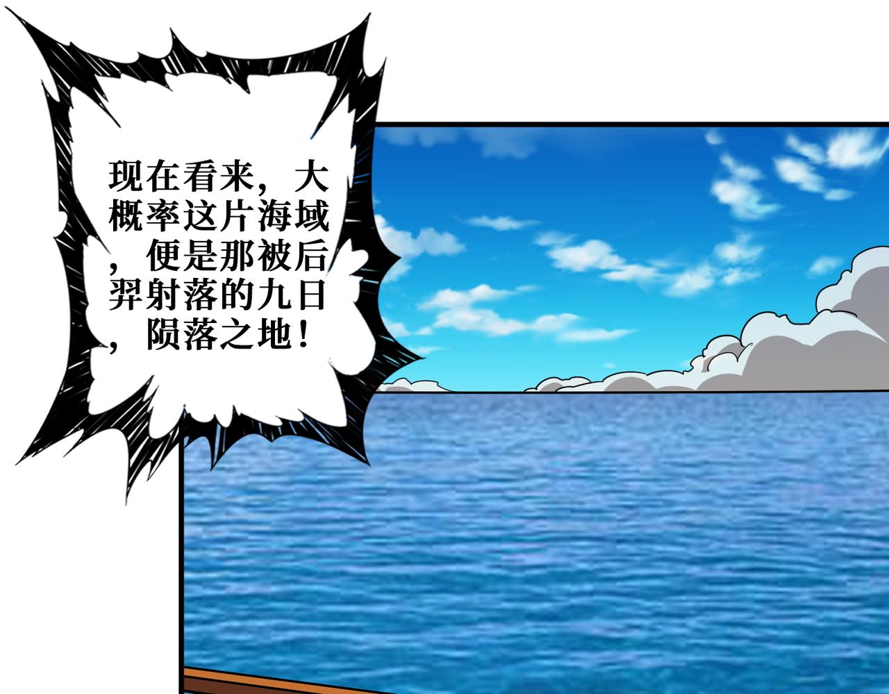第397话 太阳的边角料16
