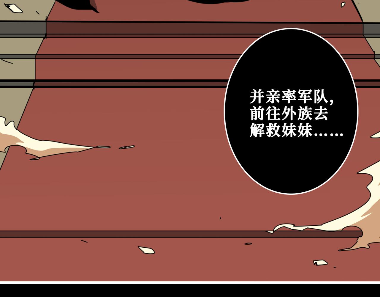 第326话 女帝27