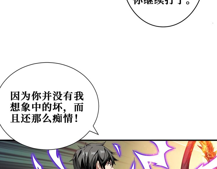 第166话 嘴遁36