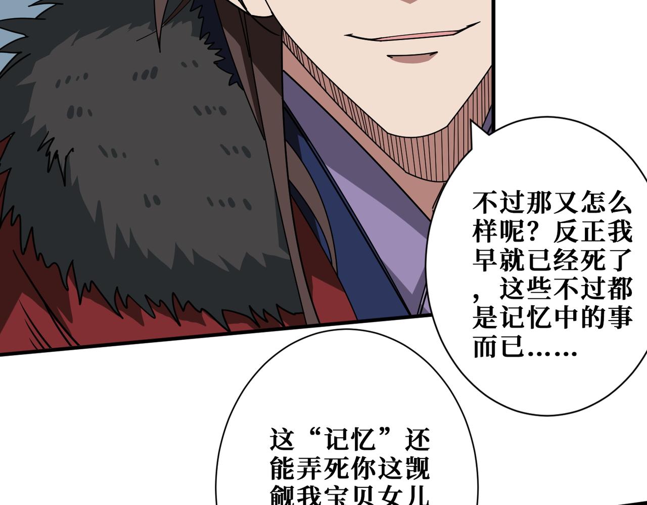 第409话 野爹77