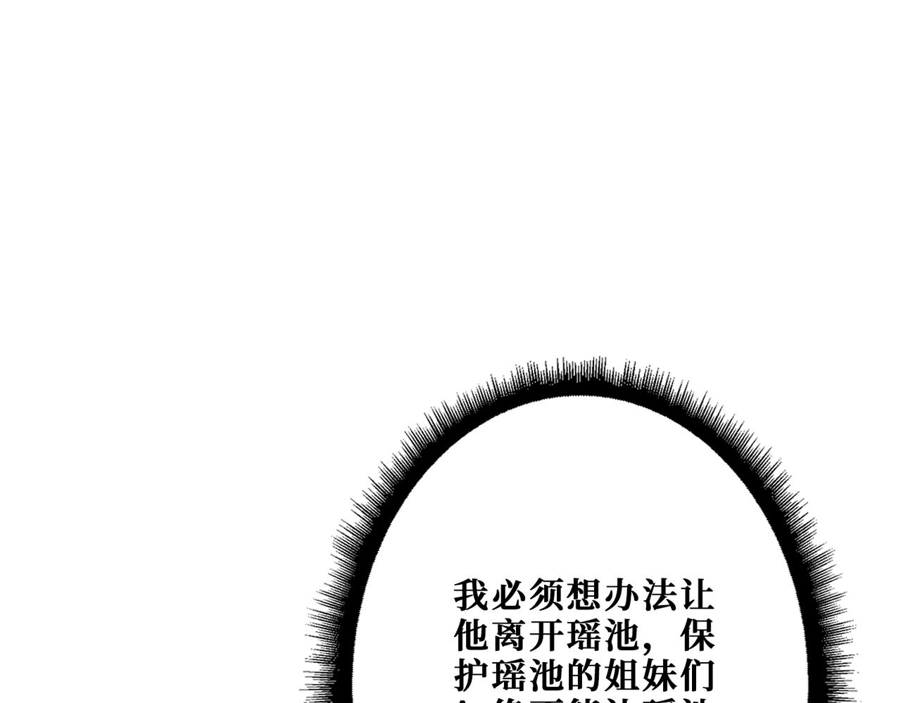 第348话 幕后真凶100