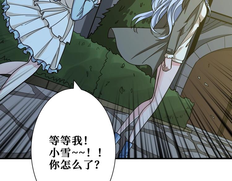 第182话 你不是在吃醋吧16