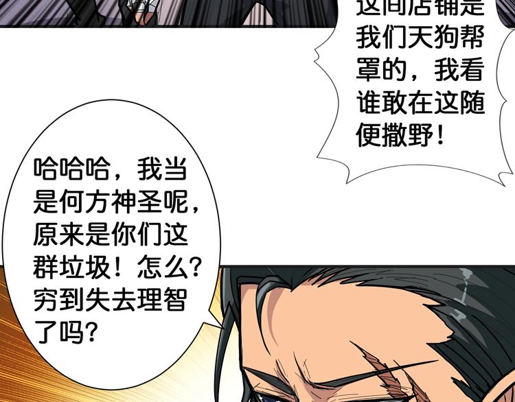 第100话 又见面了蜘蛛小姐姐77