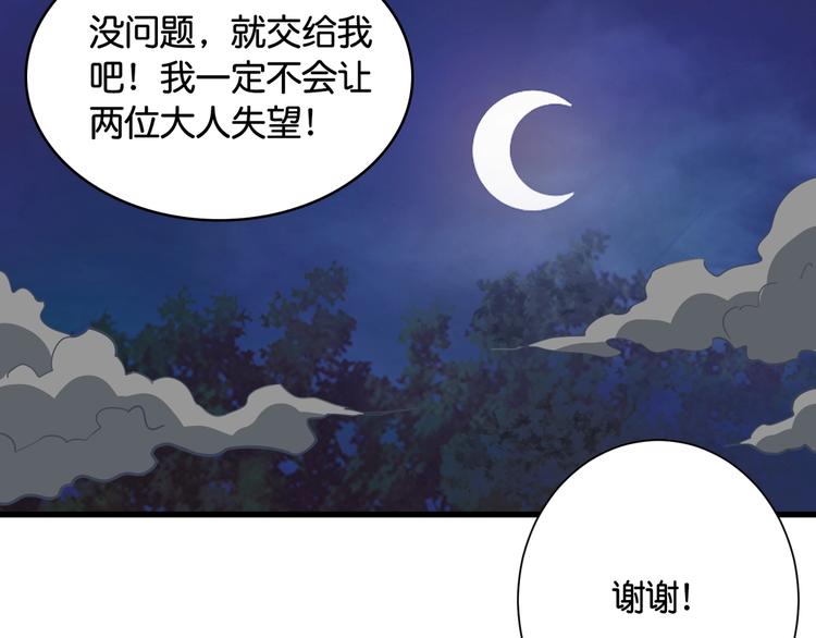 第136话 新的发现50