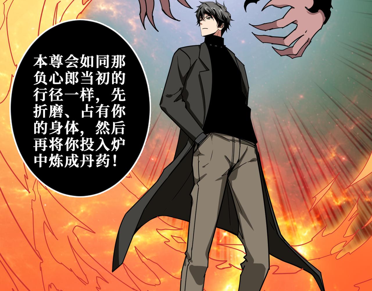 第307话 向我泄火136