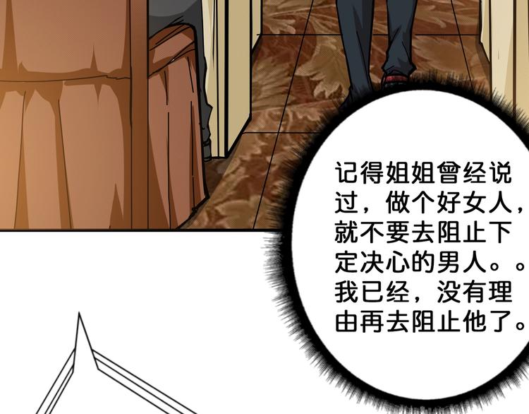 第74话 危机四伏的拍卖会71
