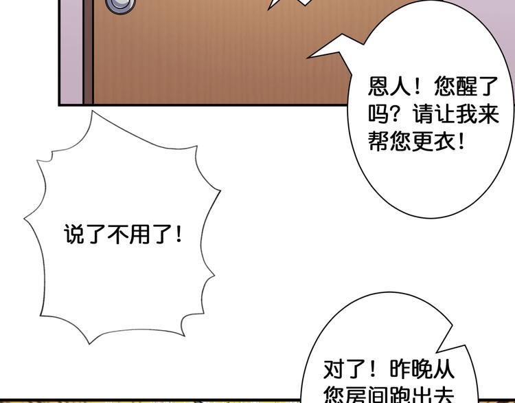 第92话 联手62