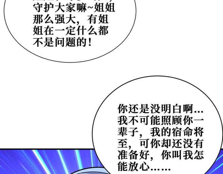 第185话 女神之姐39
