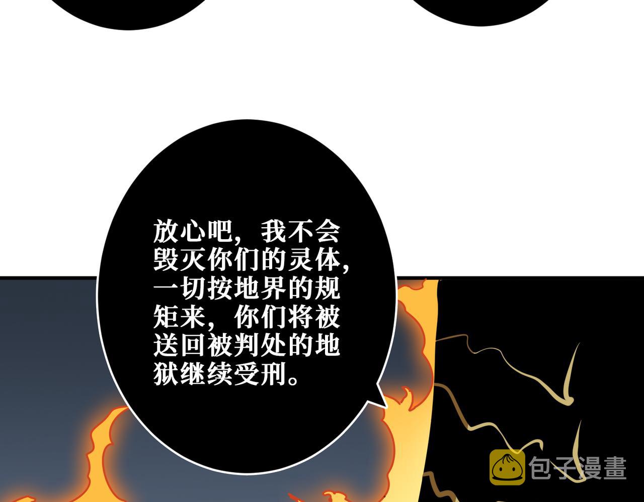 第318话 地界之神12