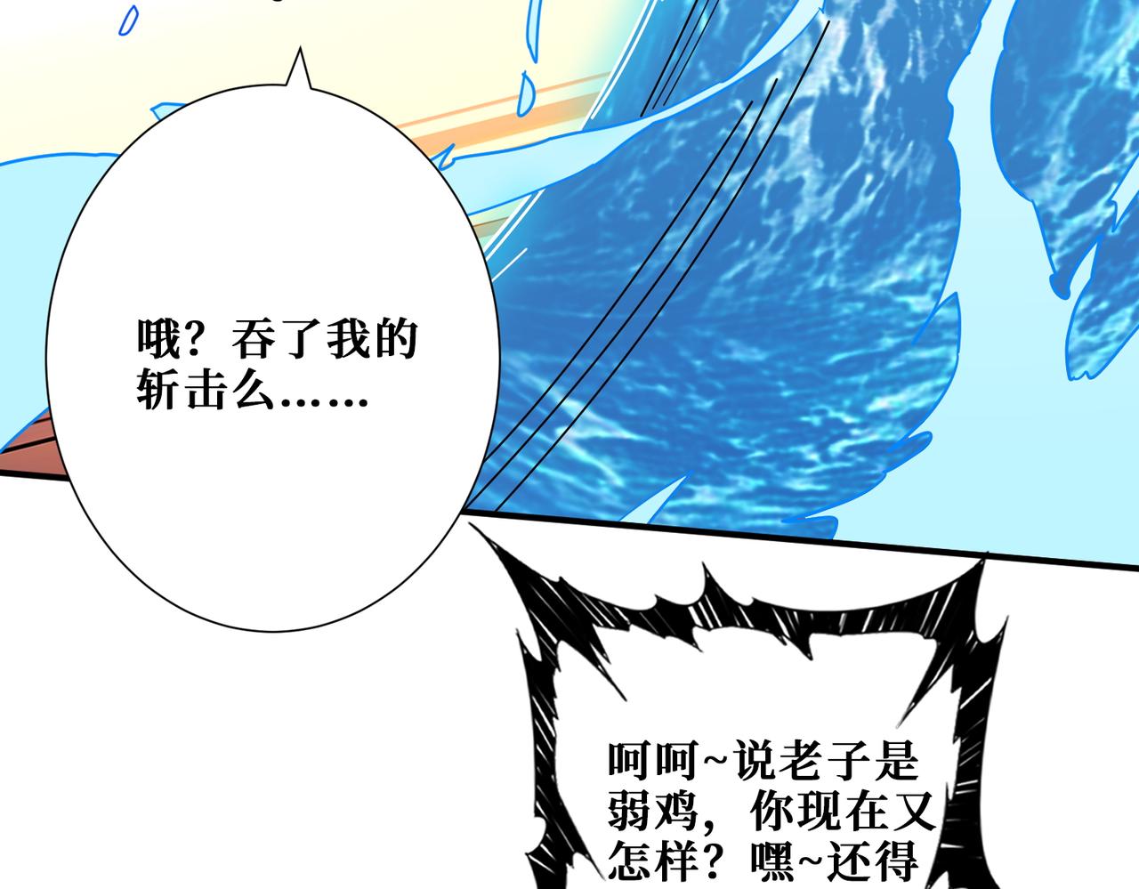 第384话 剑与杀意68