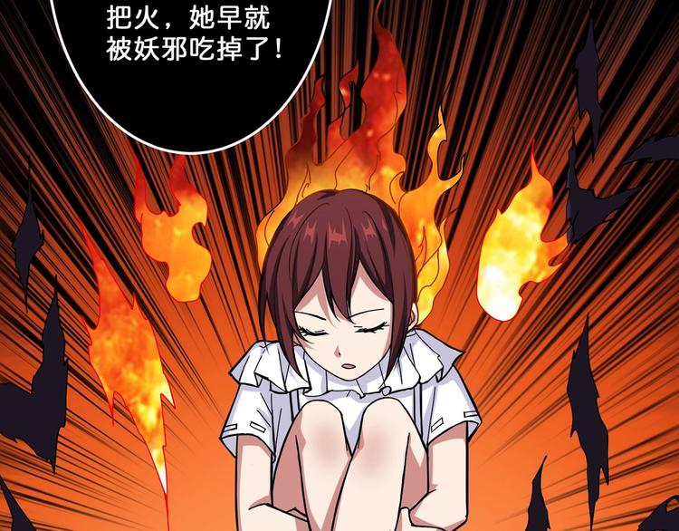 第53话 床边的火焰86